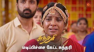 அனுவை பார்த்து அதிர்ச்சியான கார்த்திக்! | Sundari - Semma Scenes | 01 Dec 2024 | Tamil Serial|Sun TV