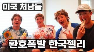 운동 후 피곤한 처남들, 한국 젤리 한상자 선물해주니... 반응 대박!
