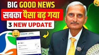 Rcm में इस बार सबका पैसा बढ़ गया जल्दी देखो Rcm Business 3 New Update 2025 