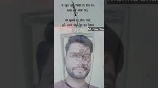 emotional  shayari WhatsApp status  Munna bhai