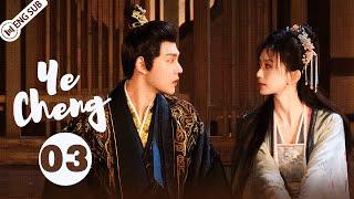 Ye Cheng EP03 (Jia Ze, Yuan Hao) Domineering "playgirl" and her loyal boss | 夜城赋