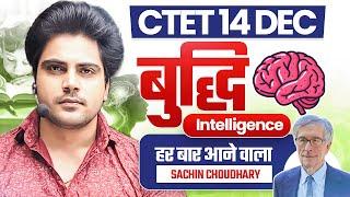 CTET 14 DEC 2024 INTELLIGENCE by Sachin choudhary live 8pm