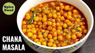 CHANA MASALA RECIPE | RESTAURANT STYLE CHANA MASALA