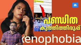 പണ്ഡിതയ്ക്ക്  പിടിച്ചില്ല , അലക്കൽ പ്രൊജക്റ്റ്| Keerthi History