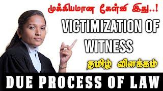 VICTIMIZATION OF WITNESS | DUE PROCESS OF LAW | DETAILED EXPLAINATION | தமிழ் | VETRI LAW TODAY