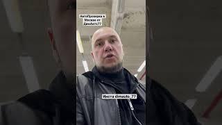 Быстрый осмотр Тойота ЛК200 ! #автопроверка #димавто77