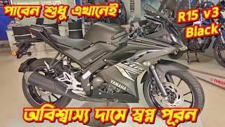 Yamaha R15 v3 Black Colour. Yamaha R15 v3. Yamaha Bike Offer Price. Yamaha R15 v3 Price In BD. R15.