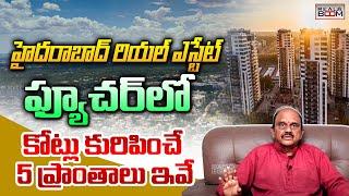 Top 5 Places to Invest In Hyderabad Real Estate | Nanduri Ravi Kumar | Land Rates in Hyd | Real Boom