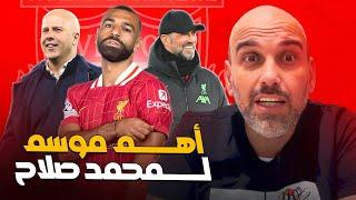 محمد صلاح في أهم موسم له