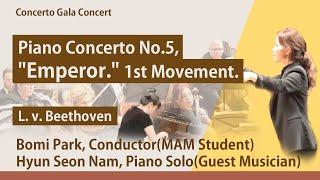 [28회 학생음악회] Piano Concerto No.5, “Emperor.” 1st Movement. 지휘: Bomi Park