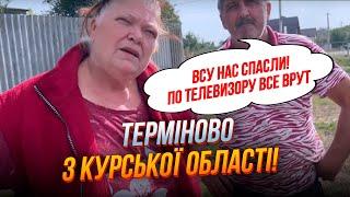 ТОЛЬКО ГЛЯНЬТЕ! русские с Курщины ПРОЗРЕЛИ ОТ УСЛЫШАННОГО, провал пропаганды| @terytorialna.oborona