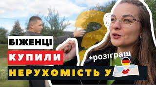 ТИПОВА НІМЕЦЬКА ДАЧА. СКІЛЬКИ КОШТУЄ ТА ЯКІ ПРАВИЛА?