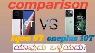 iQOO 9T vs OnePlus 10T Comparison Review  in kannada || Kannada tech logic