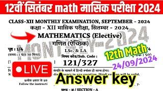 Bihar Board 12th Math September Monthly Answer key 2024 | 24 September Math answer key 2024 12th