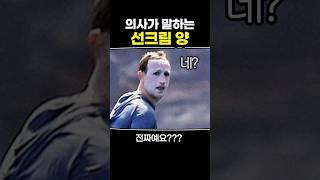 의사가 말하는 선크림 양