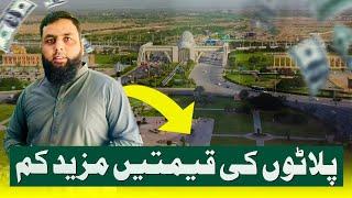 Plots Prices Down Bahria Town| Bahria Town Plots Market| Bahria Town Karachi #currentmarket