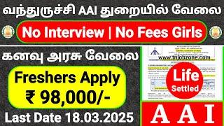 PERMANENT GOVERNMENT JOBS 2025 IN TAMIL  AAI (JE) RECRUITMENT 2025 TN GOVT JOB VACANCY 2025