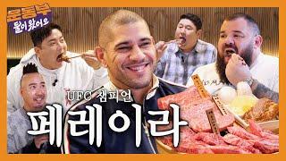 UFC 챔피언 페레이라와 한우 먹었습니다 [둘이 왔어요 EP175] [EN, SP, JP]