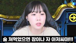 술 마시고 변현제한테 미네랄 다 털리는 윤환이형 보고 극대노하는 마토님ㅋㅋㅋㅋ