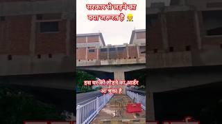 2 फीट पर इतना अच्छा मकान बना सकते हैं आप #house #home #construction site #construction site #shorts