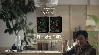 [KANU] 싱글 오리진 (6"A)