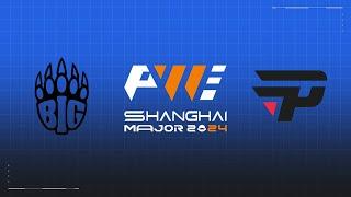 BIG vs paiN - PWE Shanghai Major 2024 - Elimination Stage