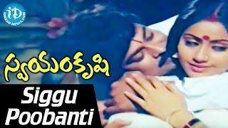 Swayamkrushi Songs || Siggu Poobanti Video Song || Chiranjeevi | Vijayashanti || K. Viswanath