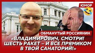 Ржака. №432. Обманутый россиянин. Дед поиграл в «Орешник», православный бухач, сгнившая Бутина