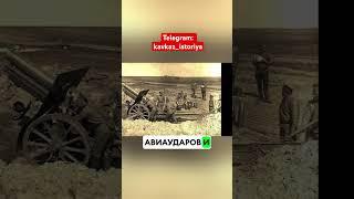 7 тысяч чекистов против 400 горцев - вот как СССР боролся с непокорными #кавказ #история #нохчи