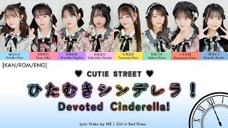 CUTIE STREET「ひたむきシンデレラ！」Devoted Cinderella! 歌詞動画 Lyric Video by ME | Girl in Red Dress [KAN/ROM/ENG]