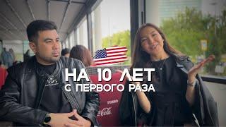 ВИЗА США С ПЕРВОГО РАЗА - КАК ЭТО СДЕЛАТЬ В 2024 ГОДУ?