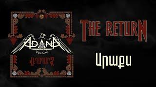 Adana Project - Araks / Արաքս (Official Lyric Video)