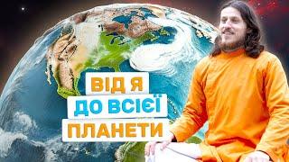 Розширення Свідомості: Подолання Комплексу Родового Відчуження