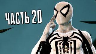 Человек-Паук 2 PS5 Прохождение - Часть 20 - АНТИ-ВЕНОМ