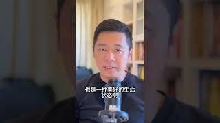 以懒养生，无需过度劳碌！中老年人享受美好养生生活！| 中医养生｜身体调理｜气血疏通｜经络养生｜针灸理疗｜【中医针灸理疗师Jimmy】