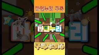 제 채널을 구독 해 주시면...