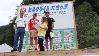 ヒルクライム大台ケ原 表彰式