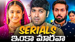 TV Serials Spreading Negativity On Women Actress ? | Television Shows | Telugu Facts | VR Raja Facts