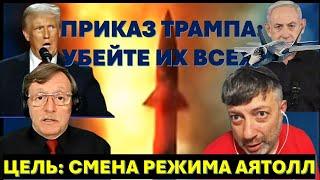 Политолог К.Задов (США): Ультиматум Трампа Ирану - это фактическое объявление войны!