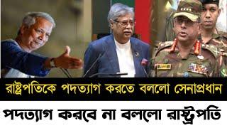 Ajker Bangla Khobor 09 Oct 2024 | Bangladesh Letest News | Somoy Sangbad News | Bangla News Today |