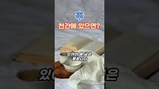 천간신금 #무토 #운을 #신금 #천간신금 #부와행운