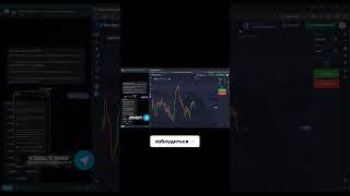 Как ловить тренды и зарабатывать на них. Бинарные опционы Pocket Option сигналы Покет Опшн бот