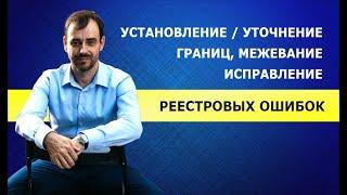 Всё о границах участка и какие споры могут возникнуть БОЛЬШОЙ РАЗБОР
