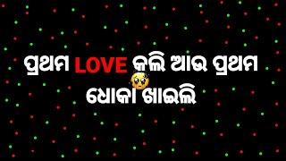 odia sadshayari || dhoka shayari video || odia broken heartshayari video