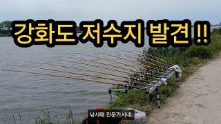 서울촌부부 강화도 낚시터 발견!! 무료인가? 뒤편에 전문가 낚시대 신기해 #강화도낚시터 #시골초보 #시골여행 #강화여행 #자연과함께 #자연 #민물낚시 #저수지 #강화도저수지
