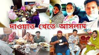 দাওয়াত খেতে এসে এ টা কি ঘটলো তানজিলার সাথে/Youtuber Nazmul Bappy