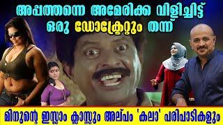 ഒരു ചാനൽ മെഴുകൽ  4 പെണ്ണ് കെട്ടാൻ അള്ളാ പറഞ്ഞോ?   സർവ്വത്ര വ്യാജം ? 