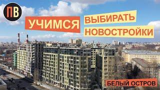 Правильный выбор квартиры в мегаполисе | Новостройки СПБ | Купить квартиру в СПБ