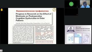 Алексей Овезов: послеоперационная когнитивная дисфункция - что нового? / journal / vit