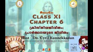 DOMUSCAT | CATECHISM CLASS 11 NEW TEXTBOOK | CHAPTER 6 | ERNAKULAM-ANGAMALY ARCHDIOCESE